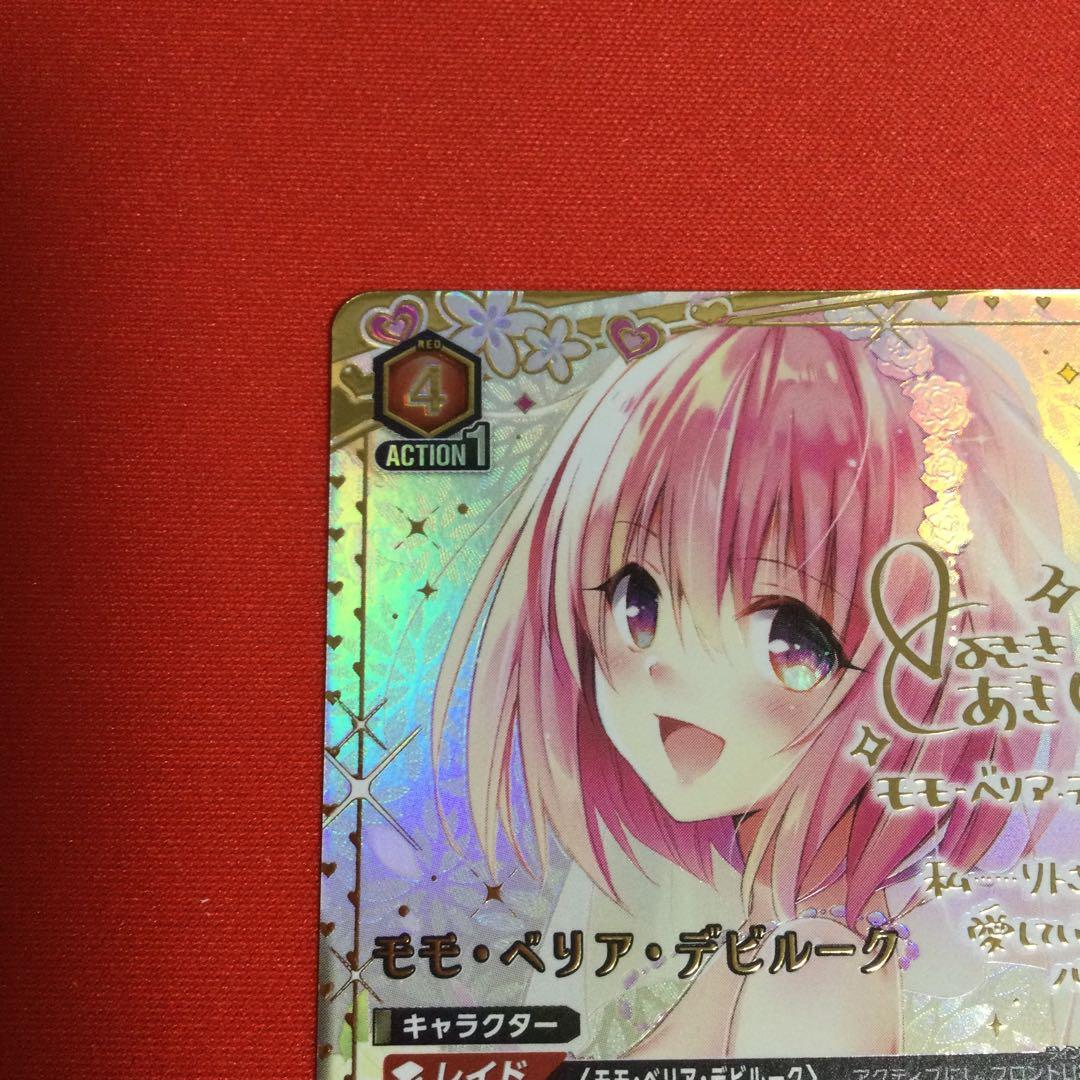 ユニオンアリーナ　ToLOVEる　モモ・ベリア・デビルーク　パラレル　SR★★