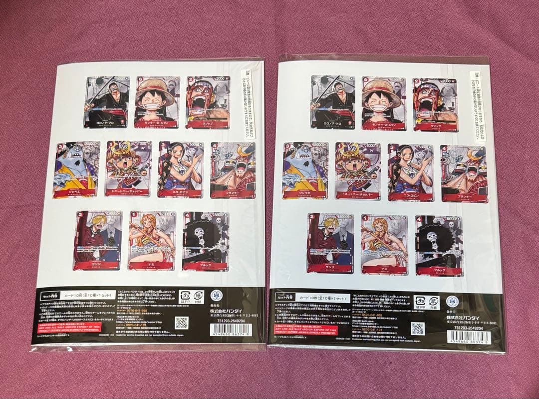 ワンピース　カードゲーム