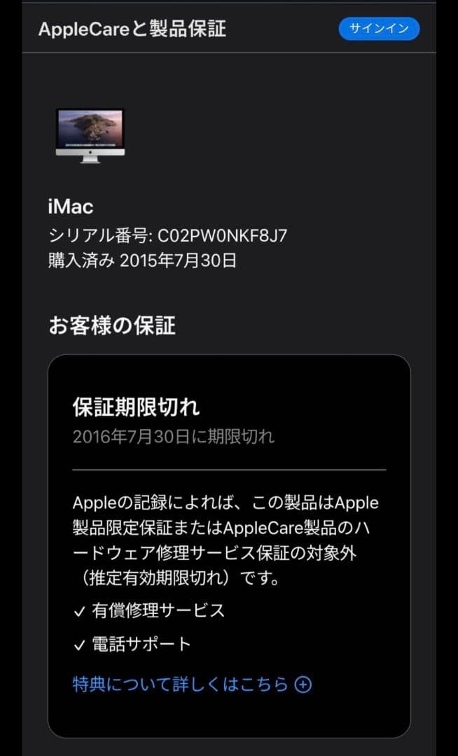 iMac 21.5-inch　A1418　メモリ16GB　HDD 1TB