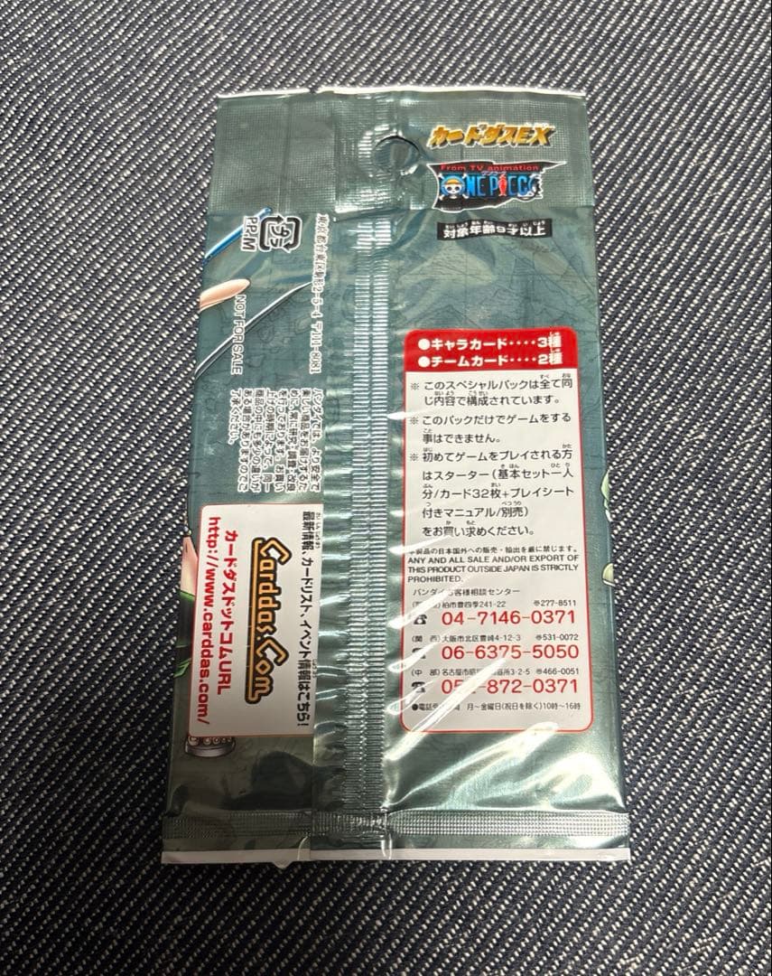 （未開封）【匿名配送】ワンピース　カードゲーム　スペシャルパック2003