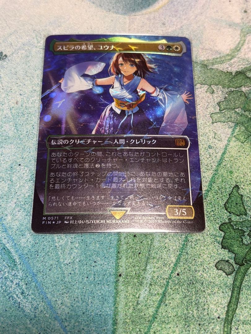 【FIN】スピラの希望 ユウナ チョコボトラックfoil 日本語