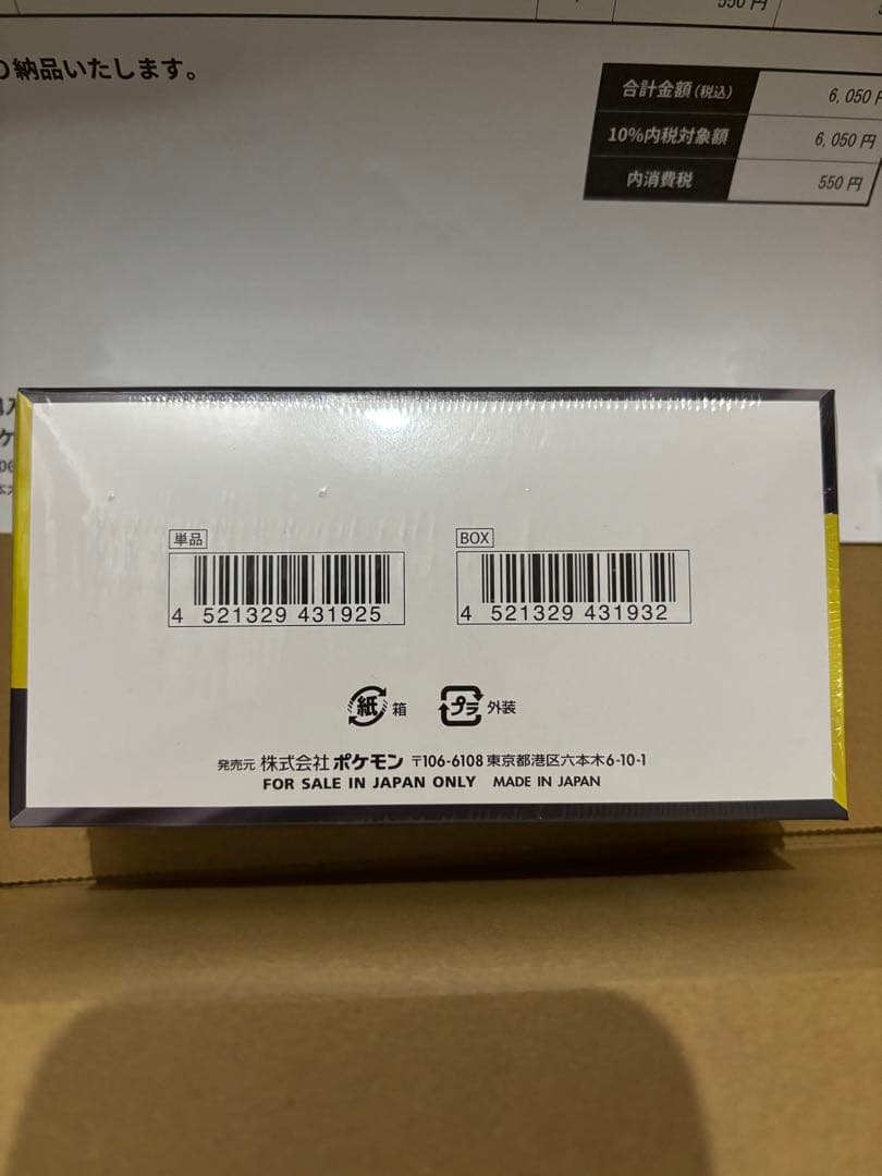 【シュリンク付き・即日配送】MEGAドリームEX 1box