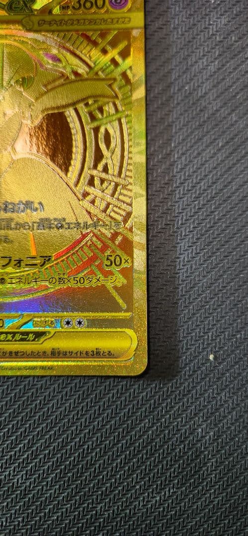 メガサーナイトex MUR