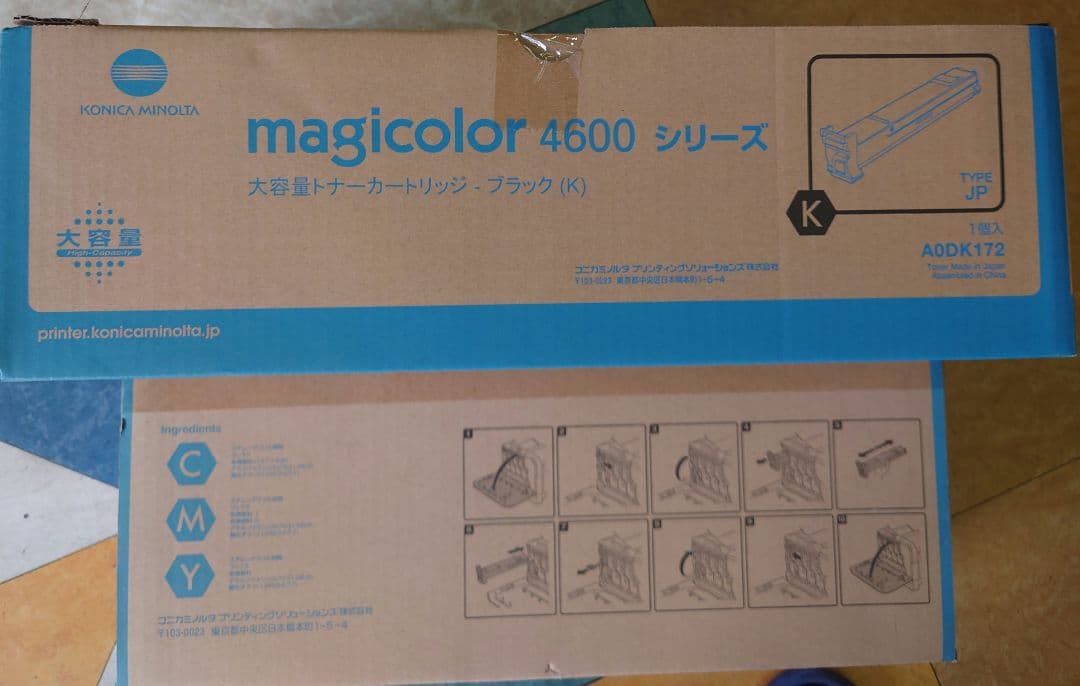 プリンター・複合機 magicolor 4600/5500/5600 A0DK172 A0DKJ72