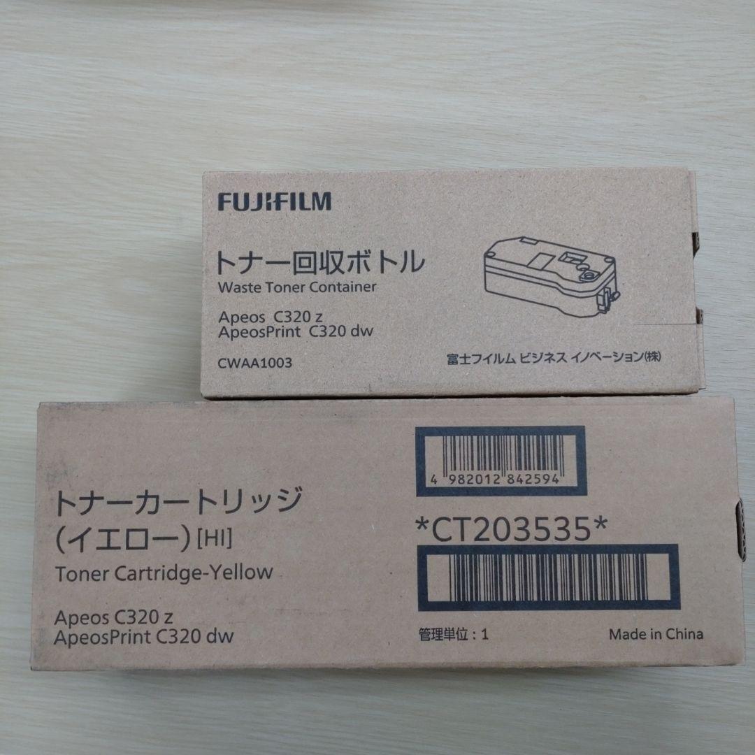 FUJIFILM トナーカートリッジ イエロー & トナー回収ボトル