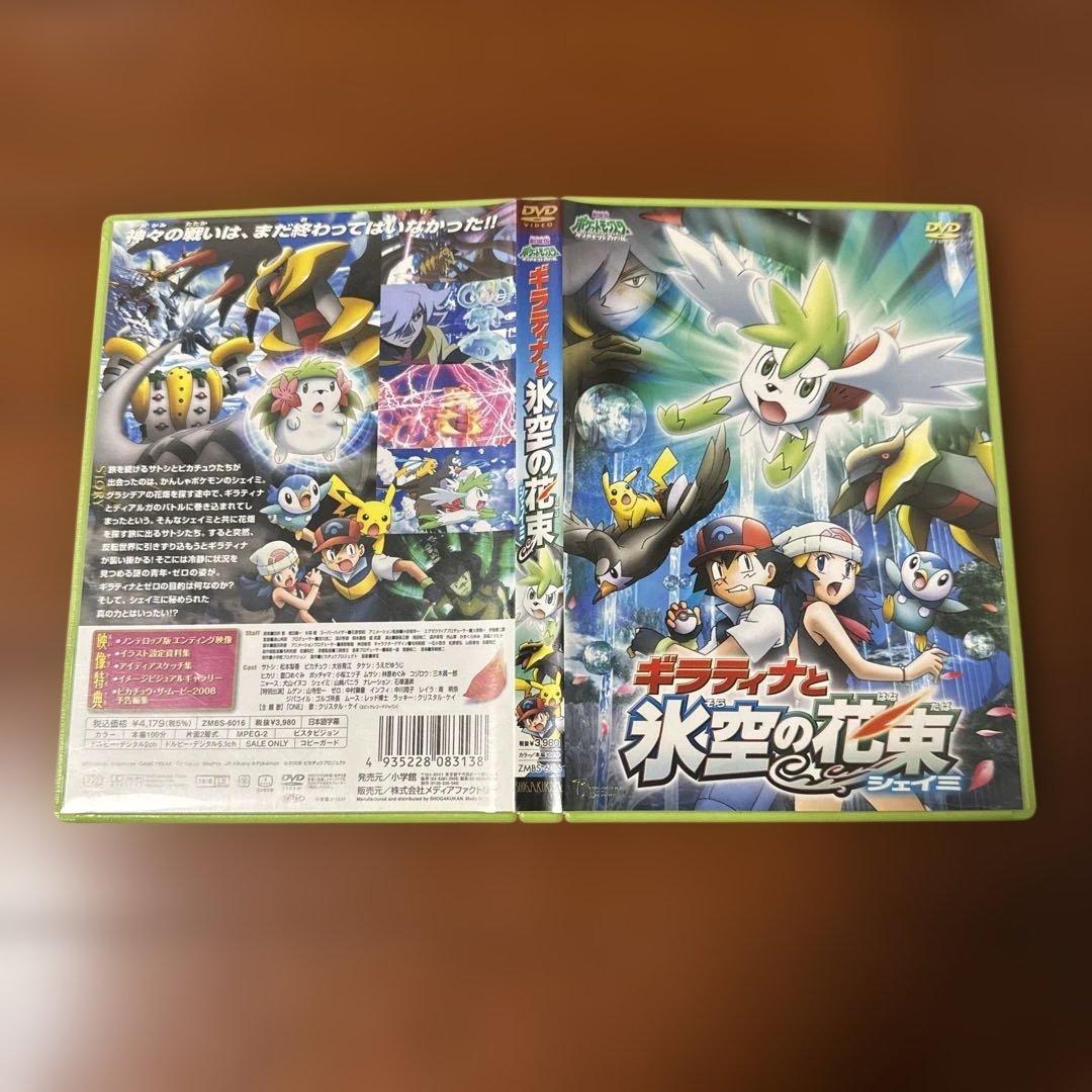 劇場版ポケットモンスターDVD8本セット