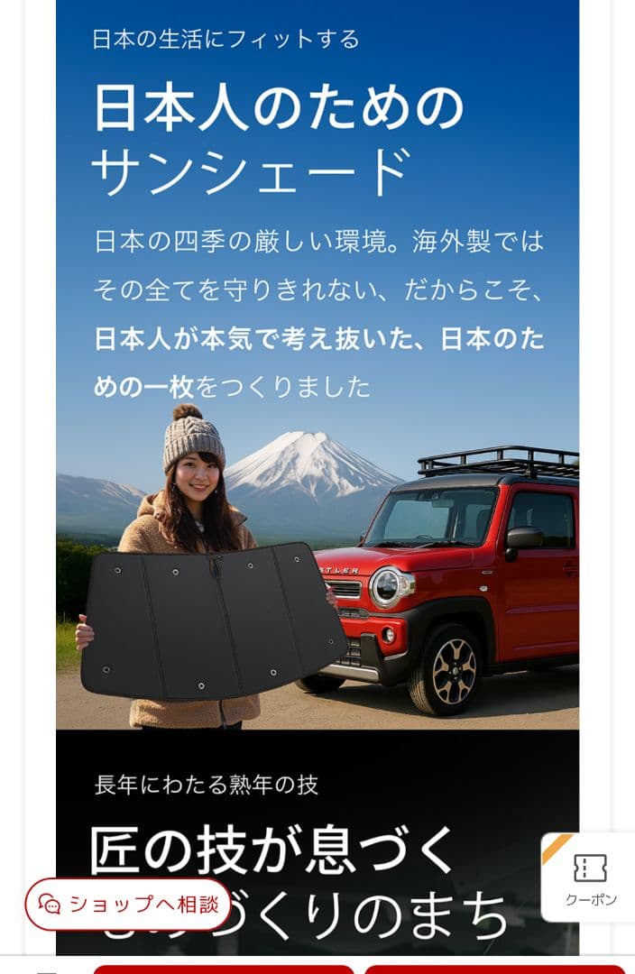 ハスラー　サンシェード　フロント・リアセット