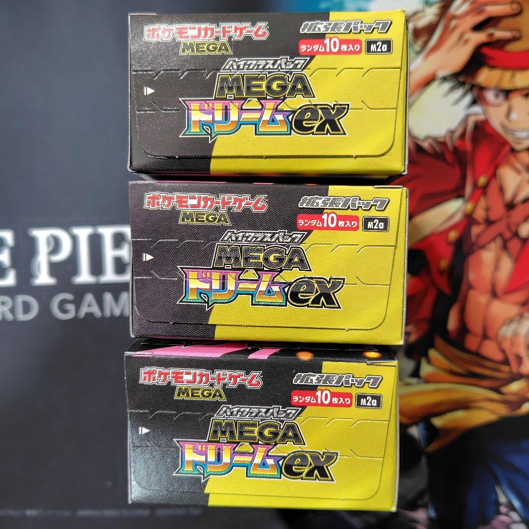 MEGAドリームex　3BOX　シュリンク無し