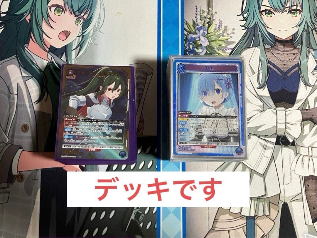 ユニオンアリーナ 青 リゼロ レムスバル　クルシュ　デッキ