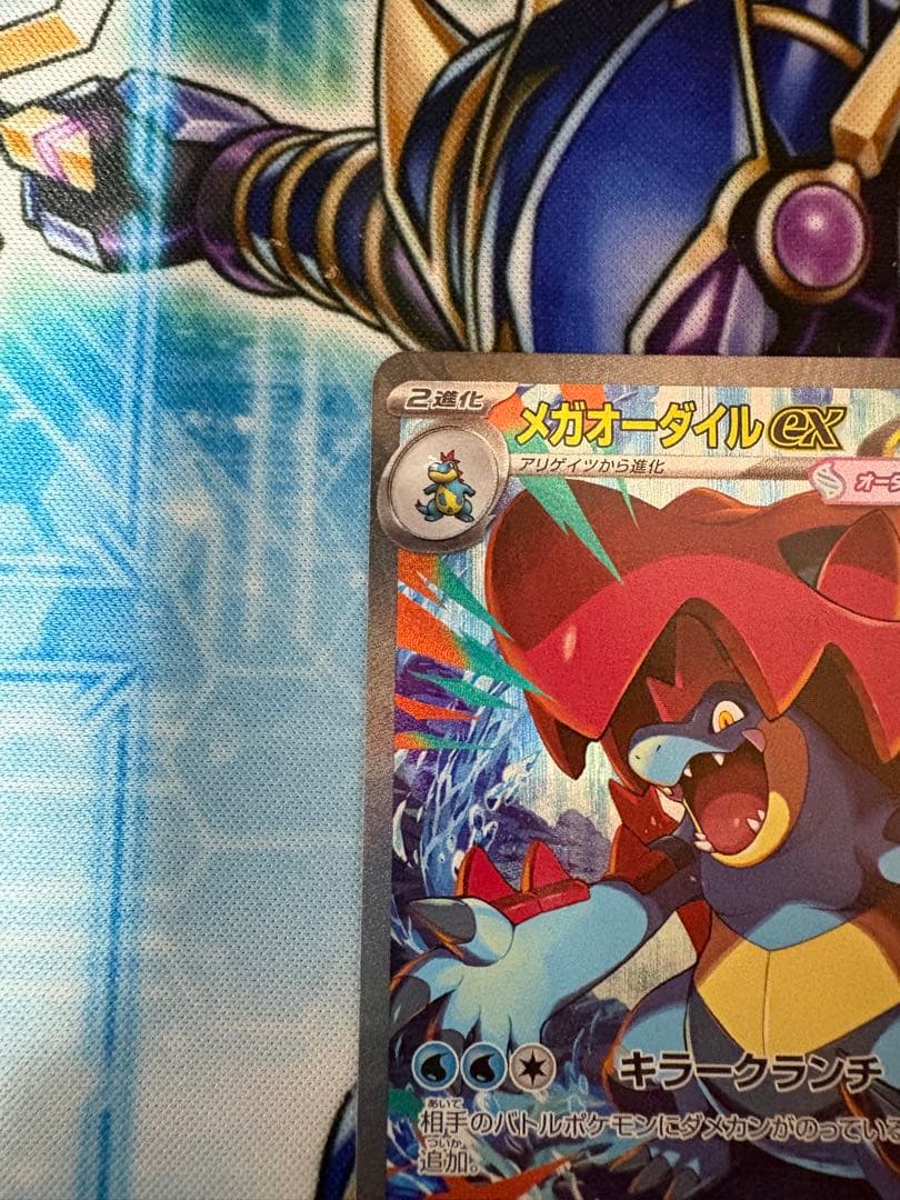 ポケモンカード スタートデッキ100 101 メガオーダイルex SAR