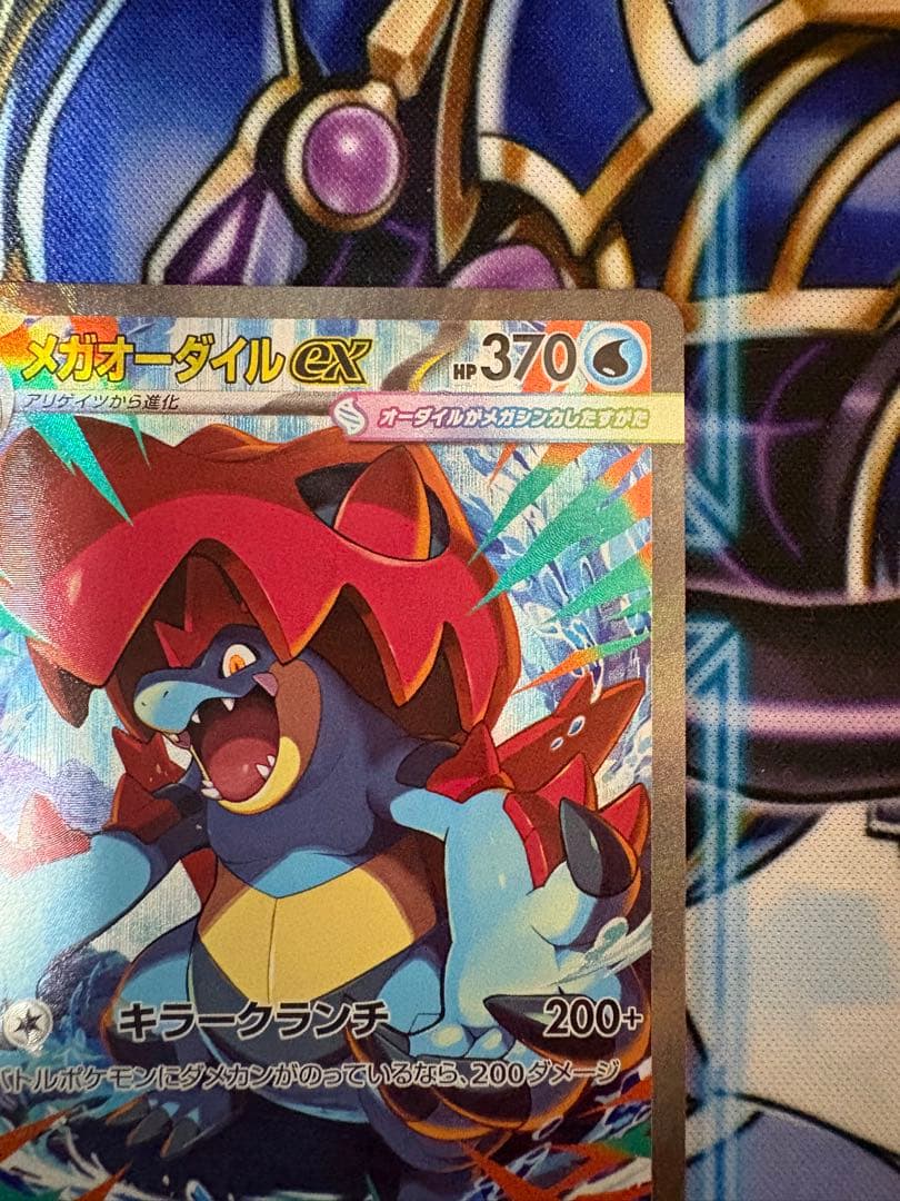 ポケモンカード スタートデッキ100 101 メガオーダイルex SAR