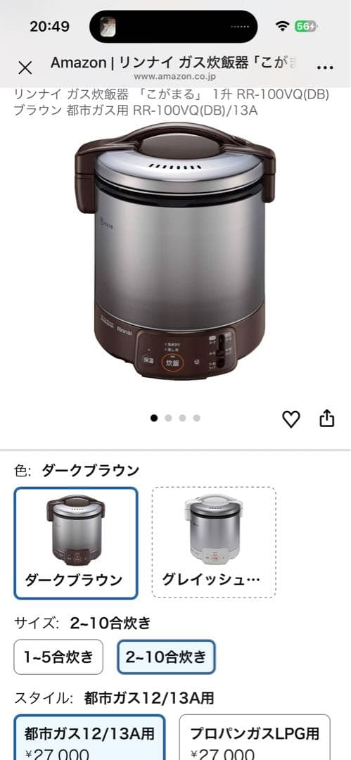Rinnai RR-100VQ (DB) ガス炊飯器 1.8L