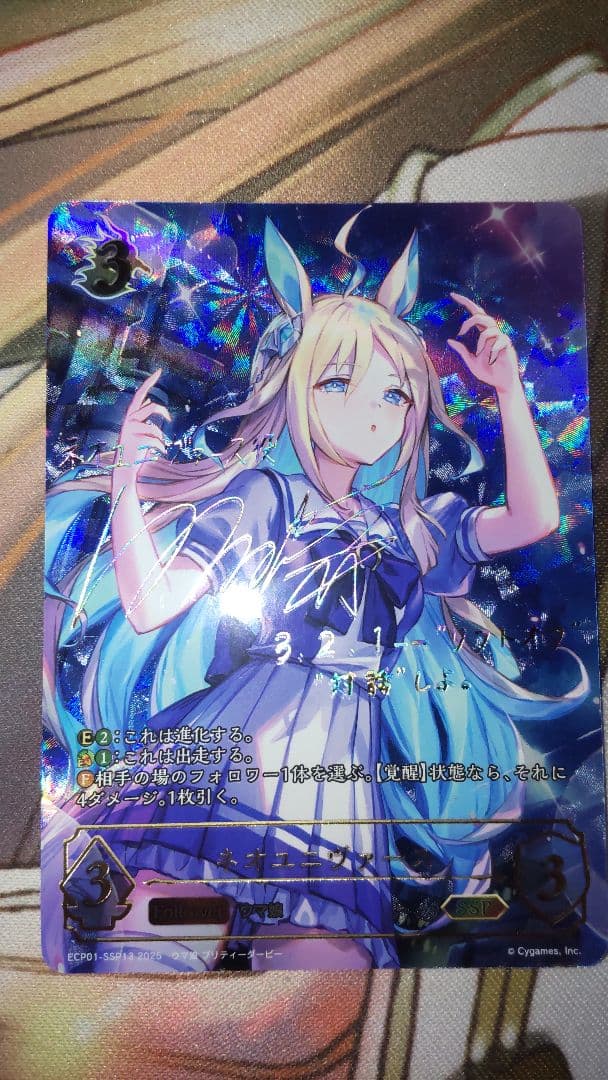 シャドウバースエボルヴ ネオユニヴァース 進化前 EVOLVE SSP