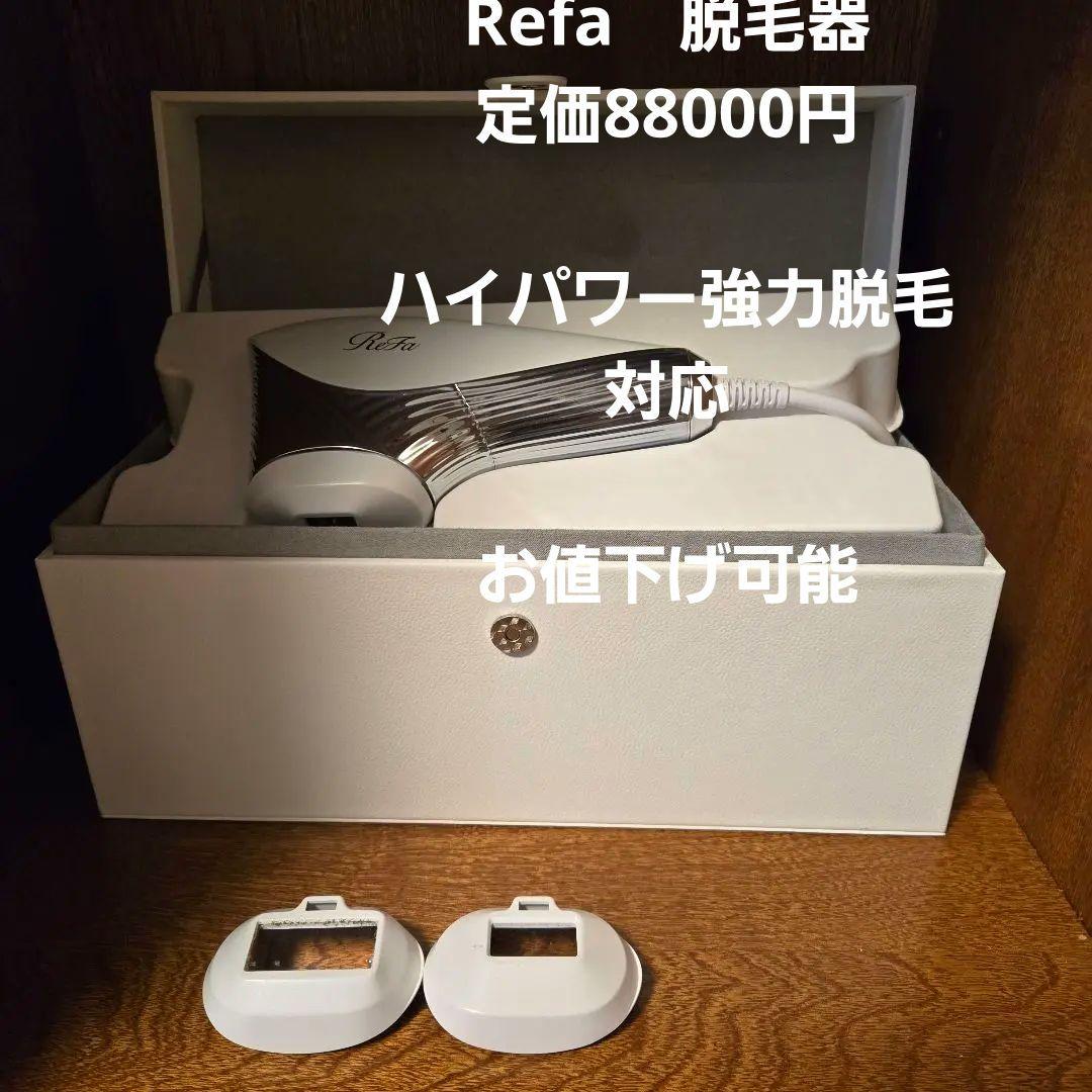 リファ　エピ　w 脱毛器　refa トリア　ブラウン　パナソニック
