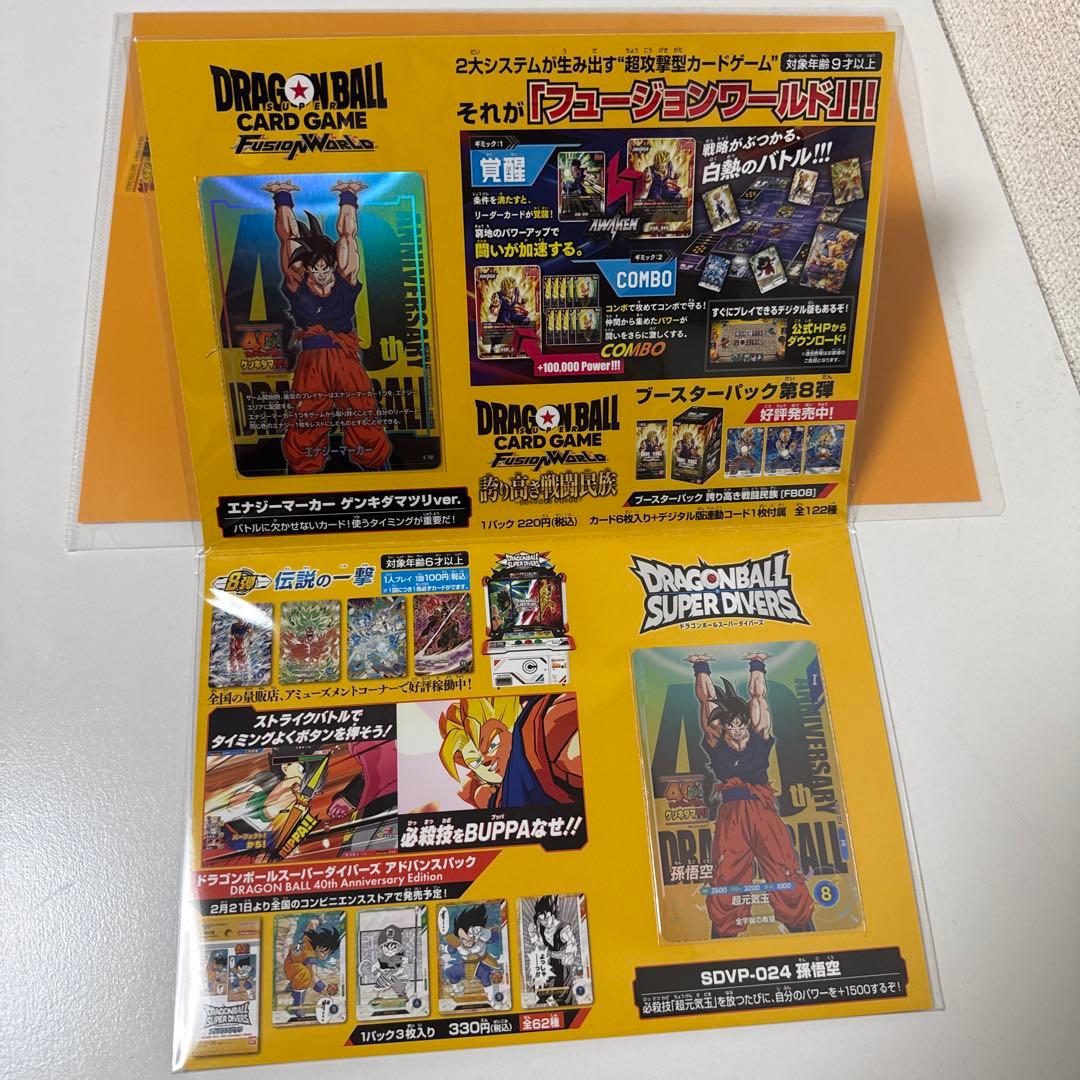 ゲンキダマツリ入場特典　エナジーマーカー　スペシャルカードセット