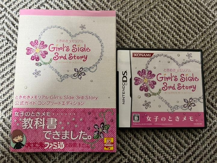 まとめ購入値下げ可○ときめきメモリアルGirl’s Side 3rd Story