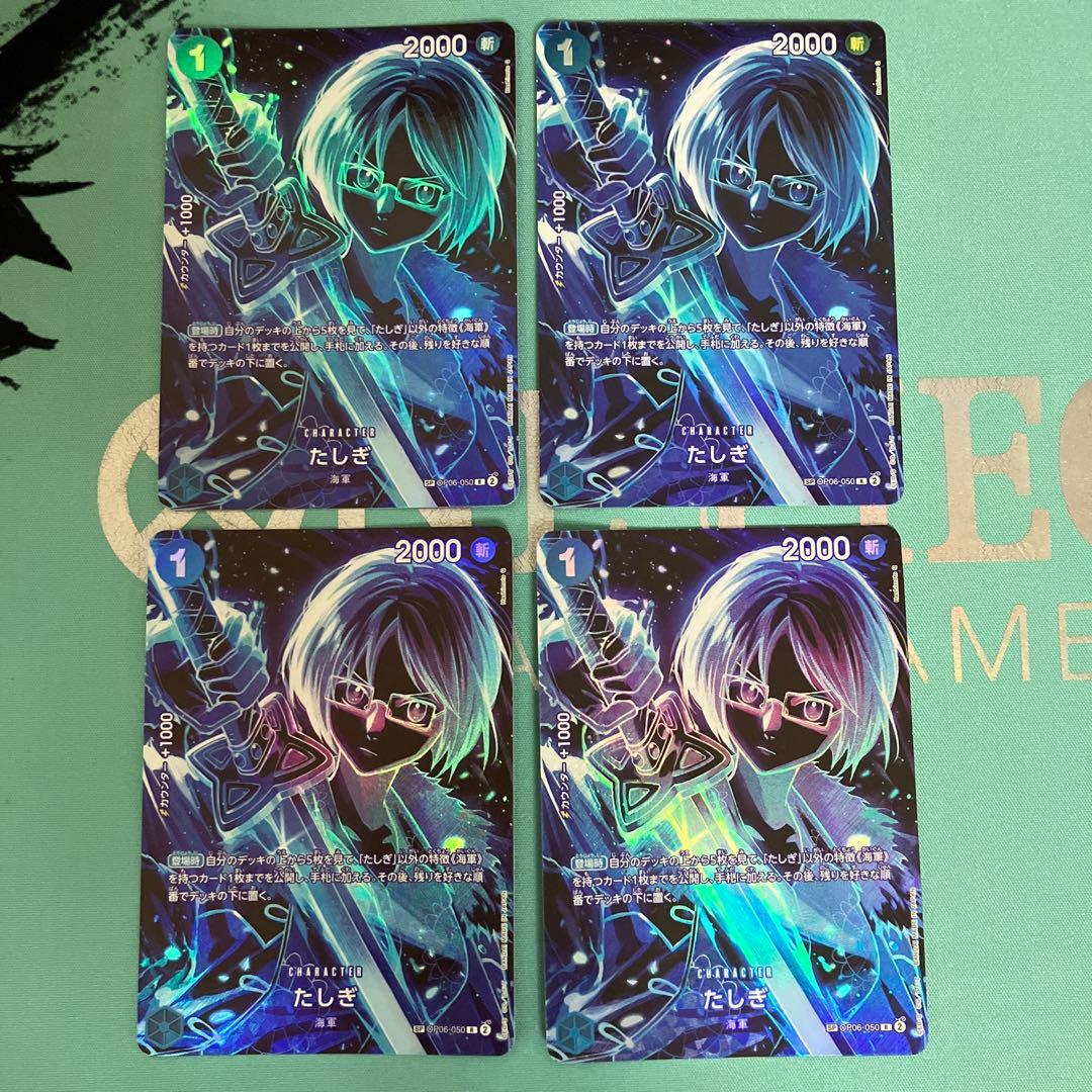 OP06-050 たしぎ　SP スペシャル　R クザン