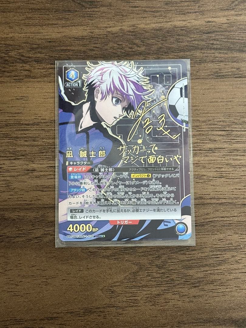 値下げ⭕️ユニオンアリーナ 凪誠士郎 ブルーロック ★★1枚★1枚SR2枚