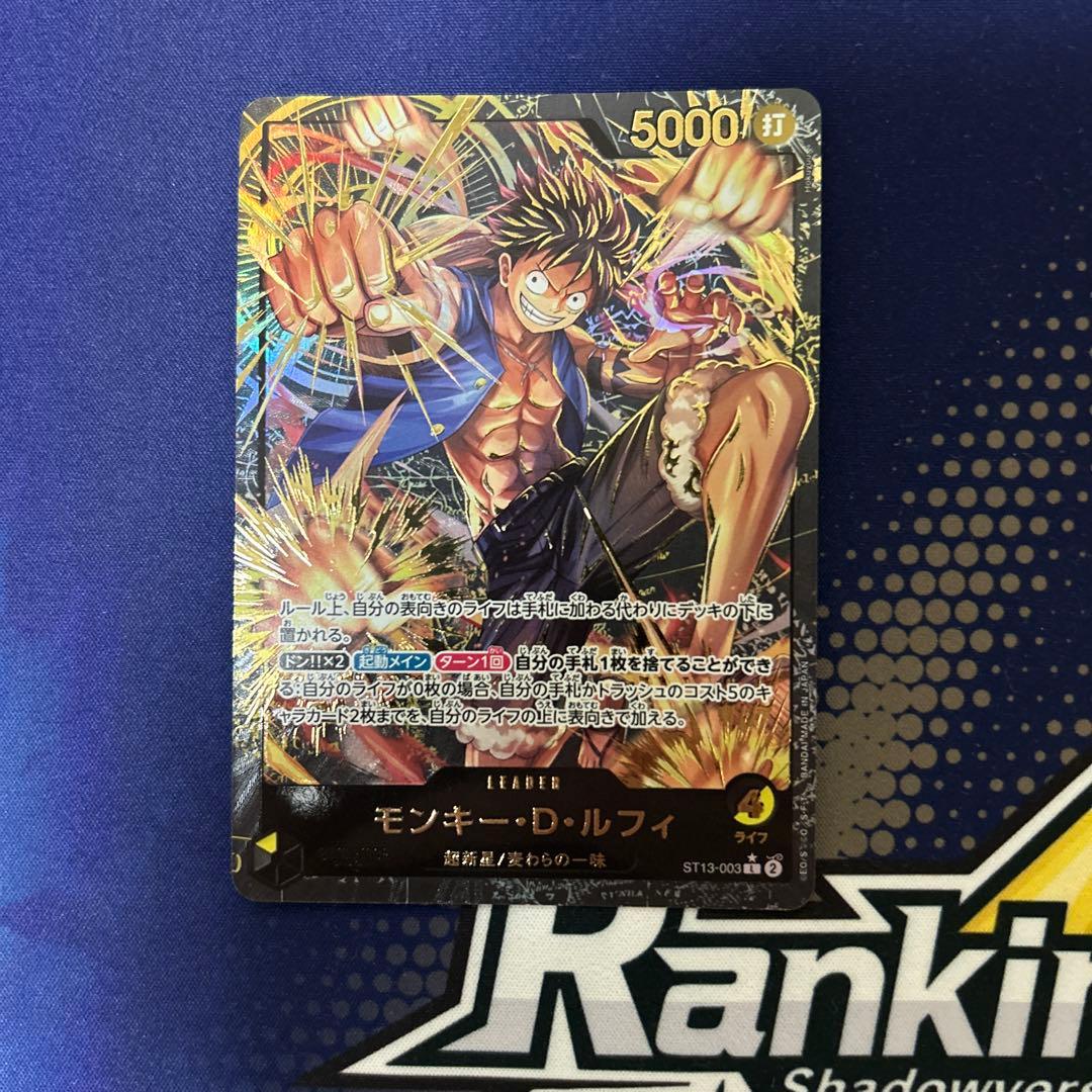 モンキー・D・ルフィ L ST13-003 金文字
