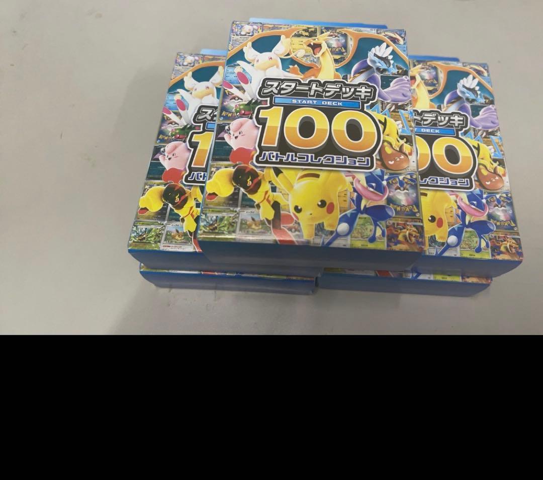 スタートデッキ１００バトルコレクション　5個