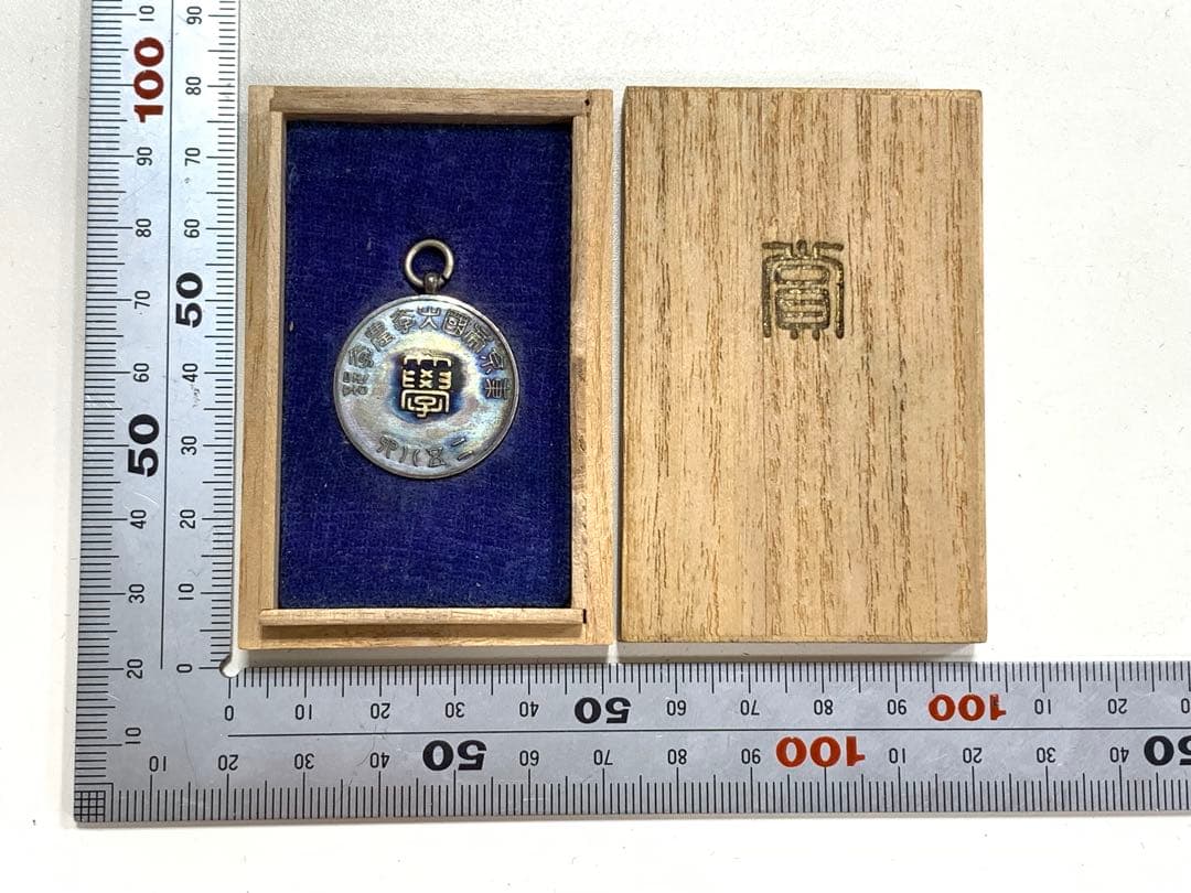 京國大學　東京　學　記念メダル　木箱付き
