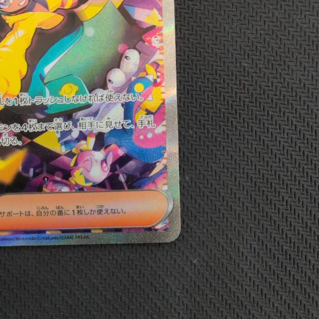 カナリィ SAR メガドリームex ポケモンカード