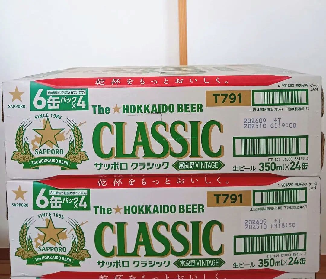 2/8（日）まで。★サッポロクラシック富良野ヴィンテージ 24本 2ケース