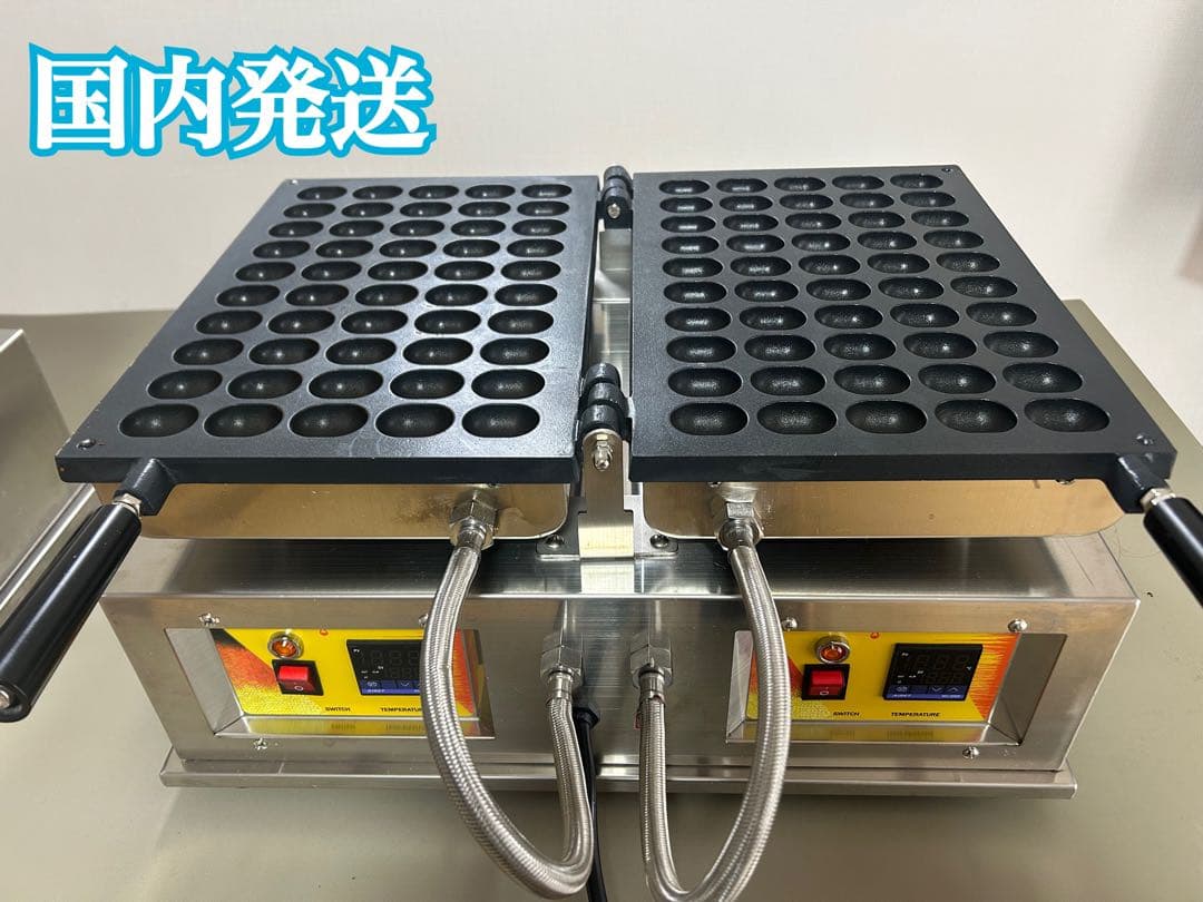 ベビーカステラ機　業務用　50個焼き