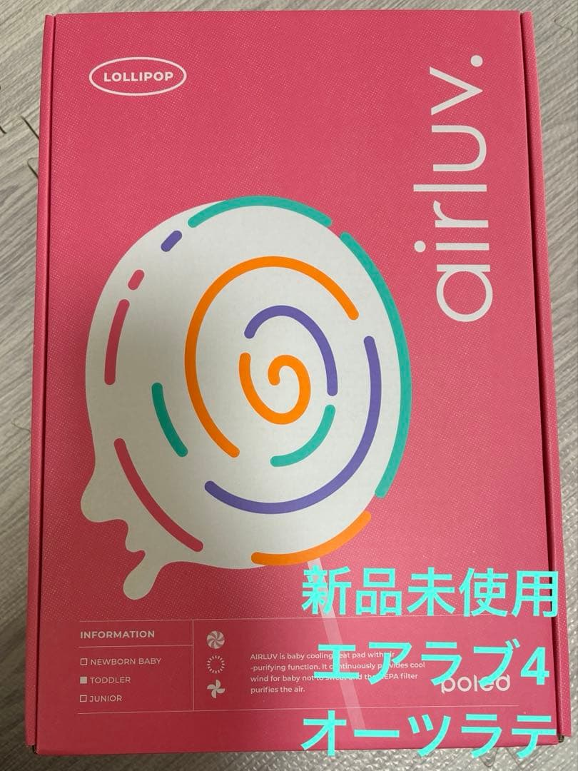 【新品未使用】エアラブ4 ロリポップ　オーツラテ　本体