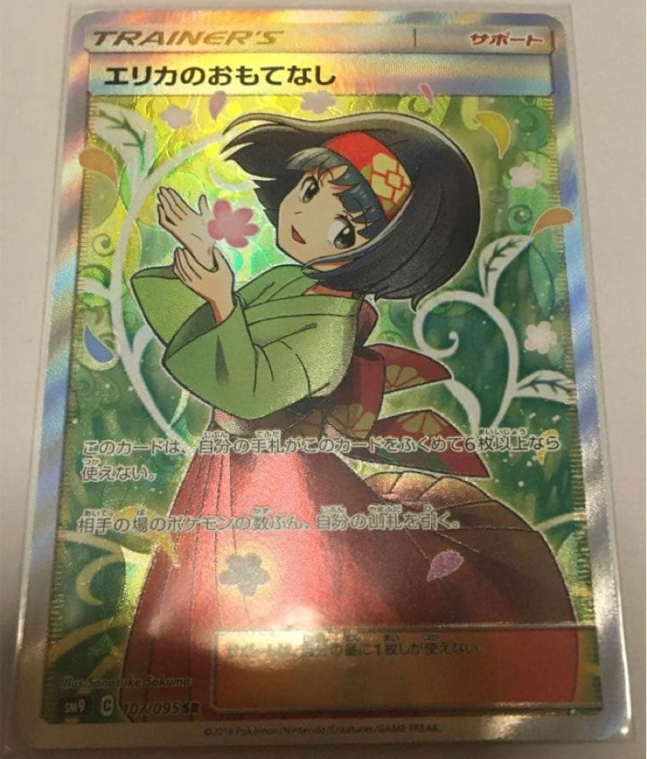 エリカのおもてなし SR SM9 タッグボルト 107/095