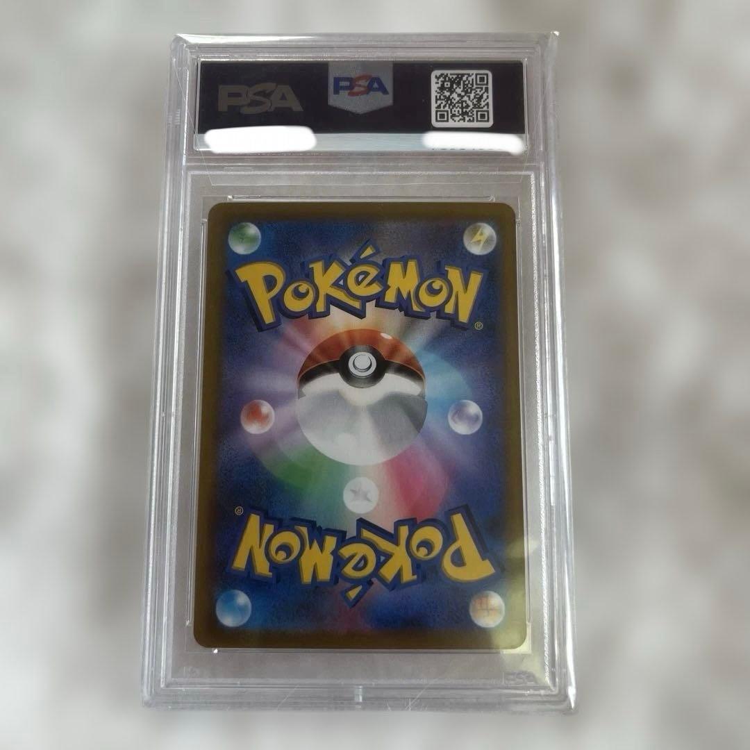 ポケモンカード アセロラの予感 PSA 10 #255