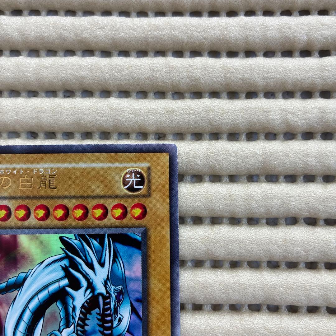 遊戯王 青眼の白龍 初期