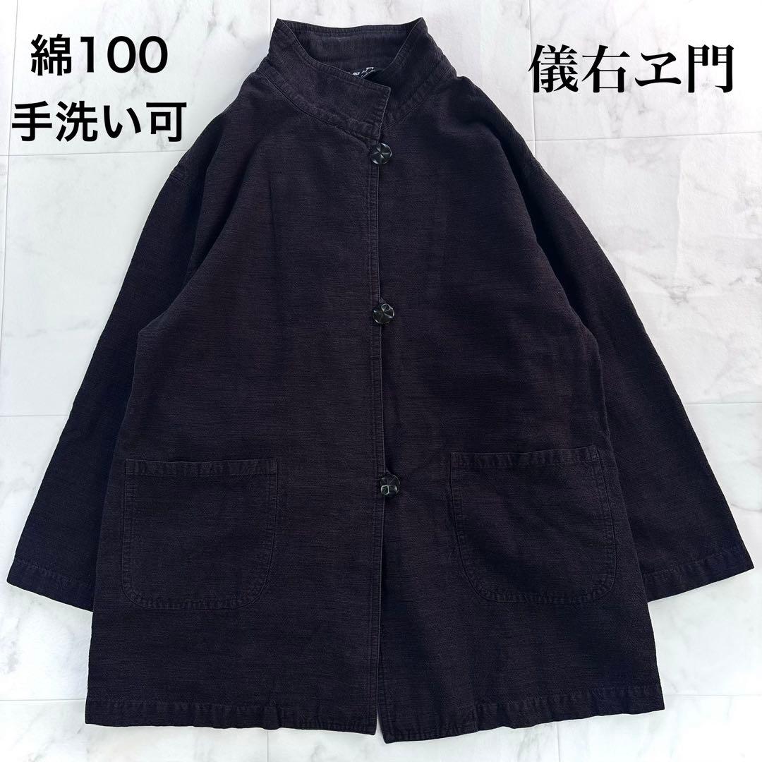 儀右ヱ門 　ギエモン　コットン　ジャケット　ウォッシャブル　春秋　茶紫　日本製
