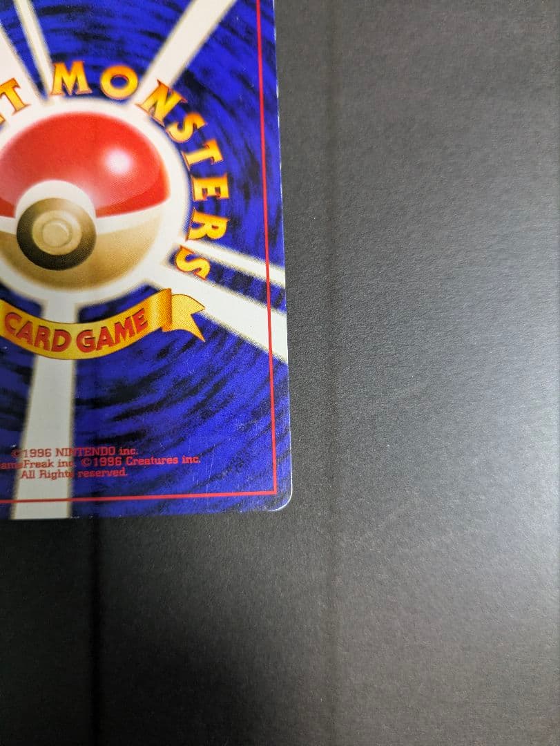 わるいゲンガー ★ 拡張パック第4弾 闇、そして光へ… 旧裏