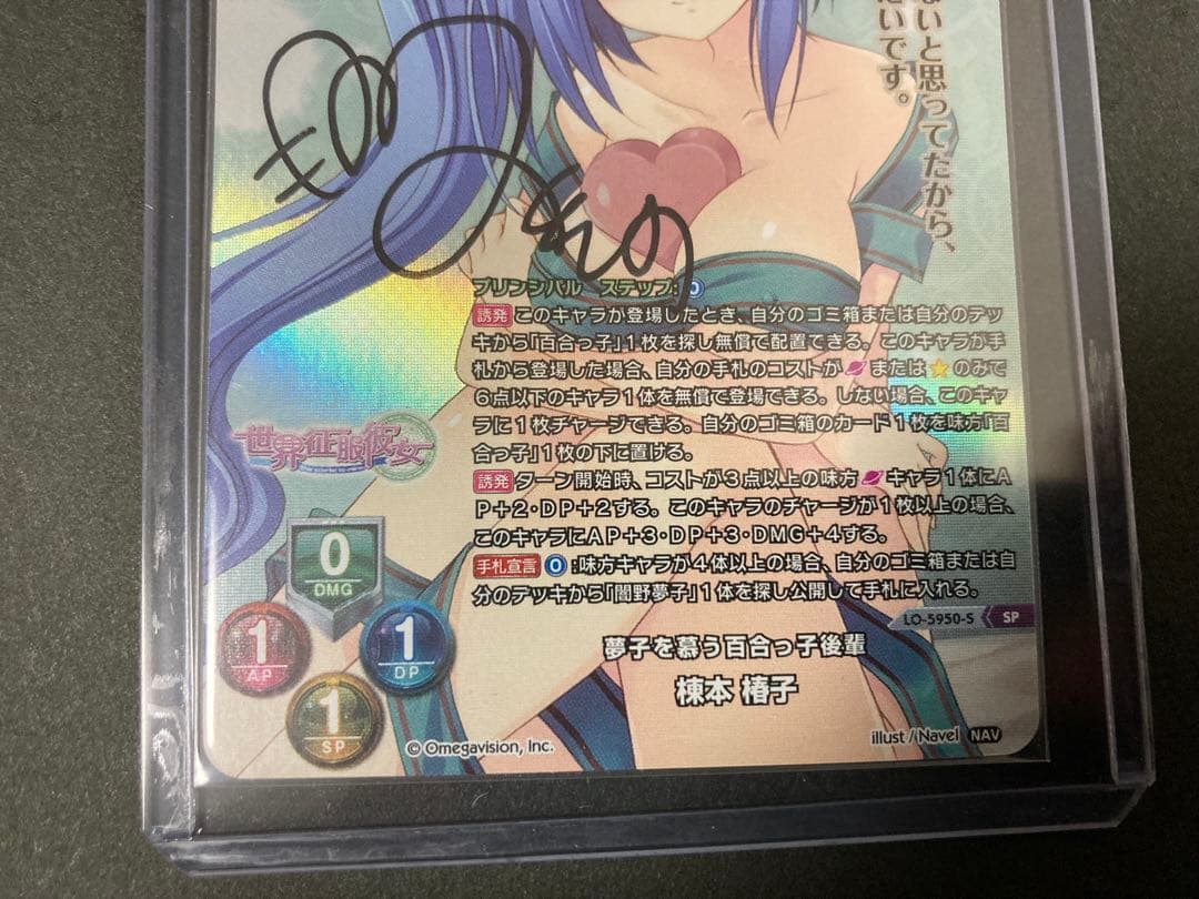 lycee 直筆サイン　森谷実園　夢子を慕う百合っ子後輩 棟本 椿子