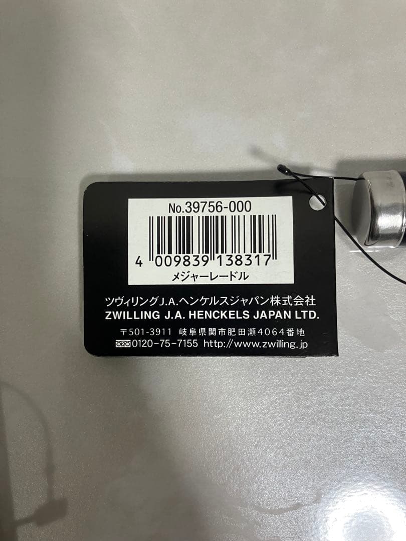 ZWILLING ツヴィリング　ツイン キュイジーヌ　キッチンツール6点　未使用