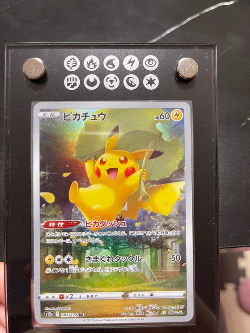 ポケモンカード ピカチュウAR ケース付き