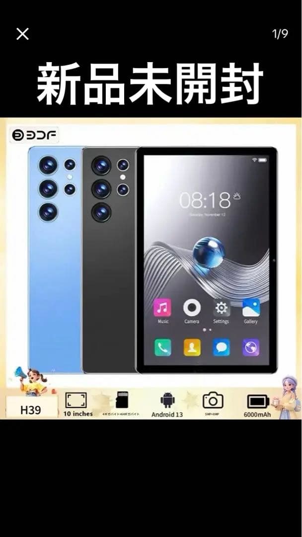 10インチ Androidタブレット 未開封