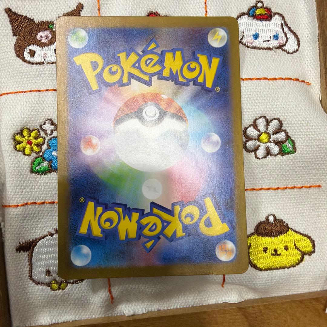 リザードンex SAR sv2a ポケモンカード151 201/165