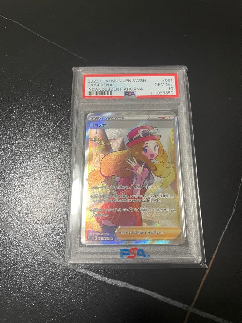 セレナ sr psa10