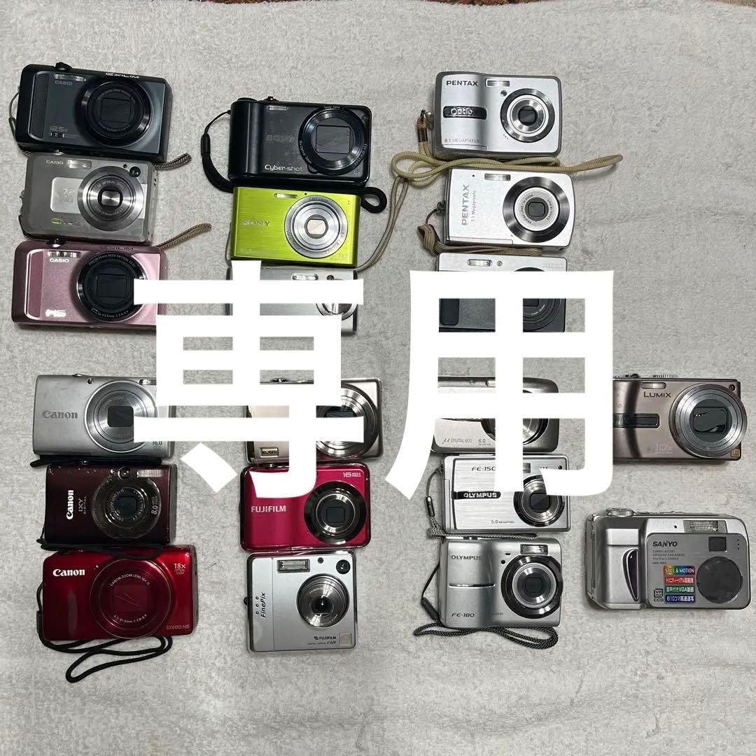 ヤマダ　デジカメ 20個 まとめ《ジャンク》