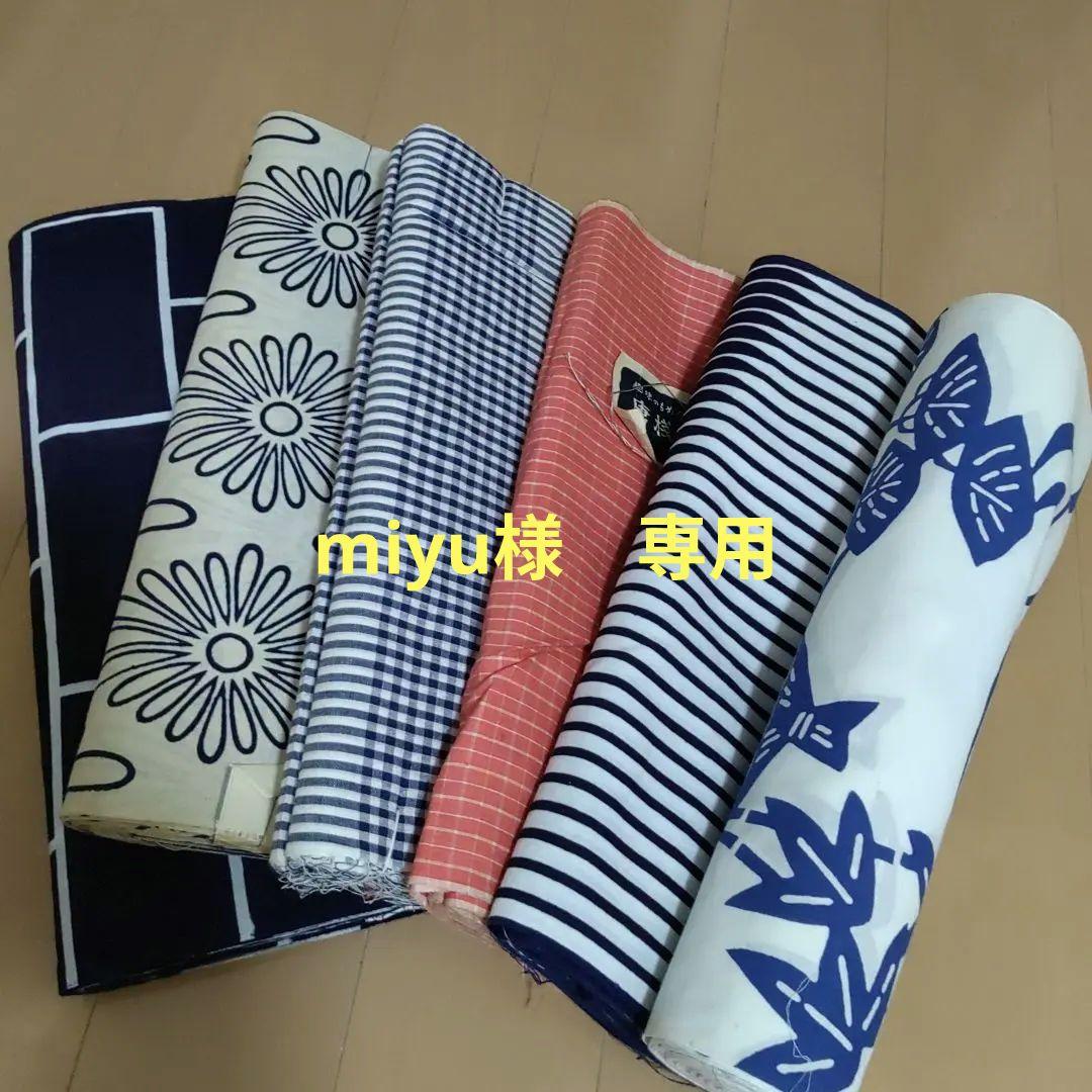 未使用◇浴衣◇反物◇まとめ売り