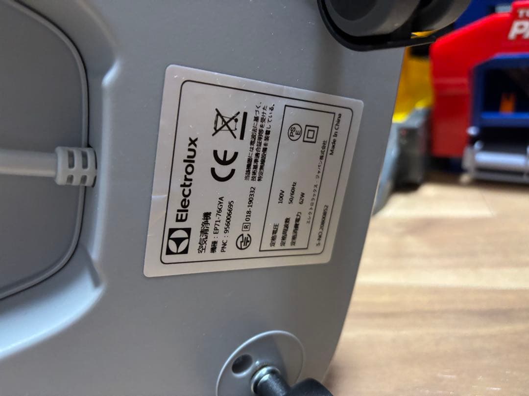 エレクトロラックス 空気清浄機 PureA9.2