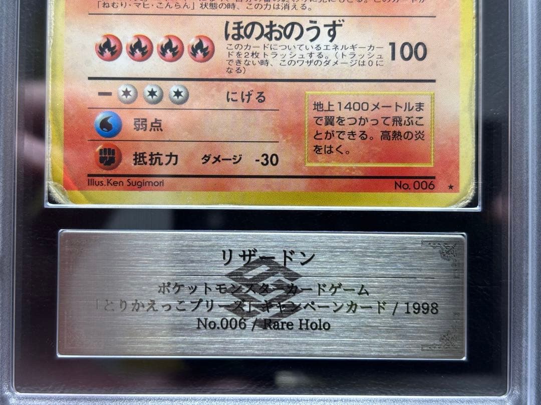 【ARS AU 真贋鑑定】とりかえっこプリーズ 旧裏 プロモ 3枚セット