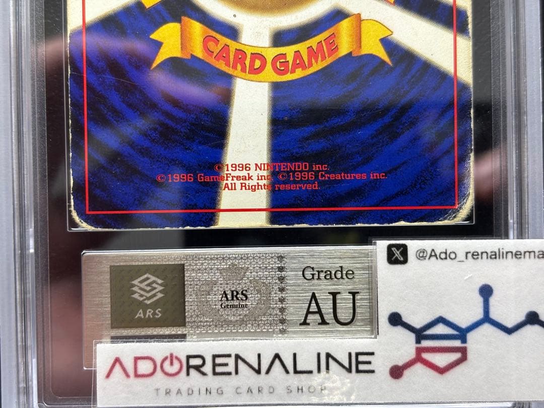 【ARS AU 真贋鑑定】とりかえっこプリーズ 旧裏 プロモ 3枚セット