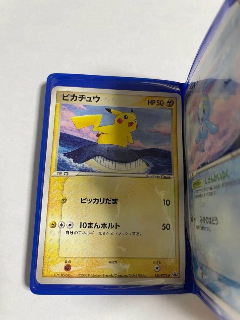 ANA限定 ピカチュウプロジェクト 2006年 ピカチュウ 蒼海のマナフィ