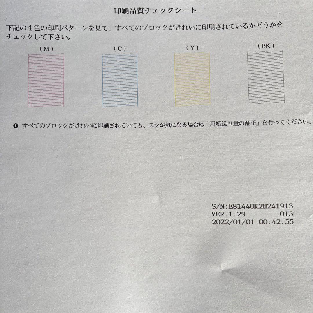 brother MFC-J7500CDW プリンター・FAX複合機