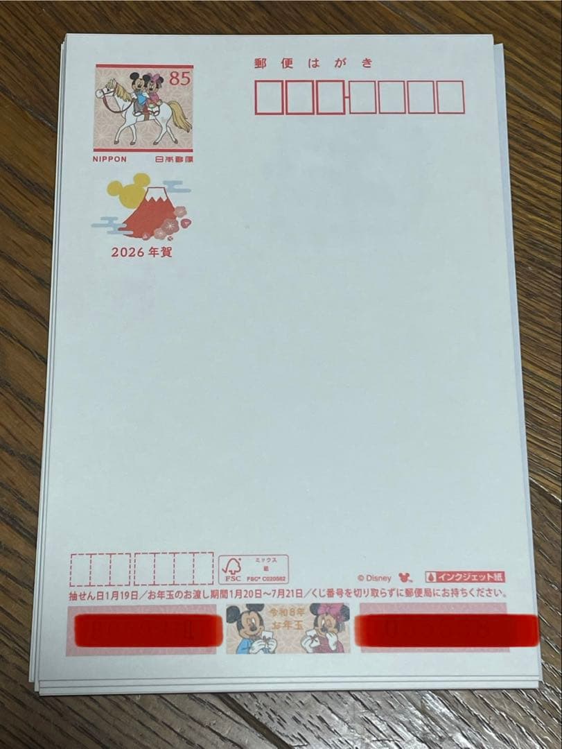 2026年用ディズニー年賀状 インクジェットタイプ200枚