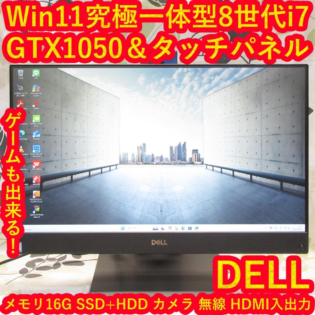 究極一体型Win11公式対応i7/メ16G/SSD+HDD/グラボ/タッチ/無線