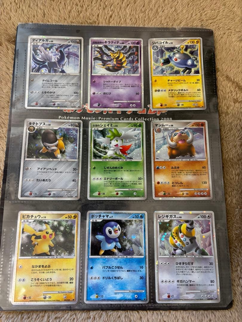 ポケモンカードゲームDP 映画公開記念プレミアムシート 2008